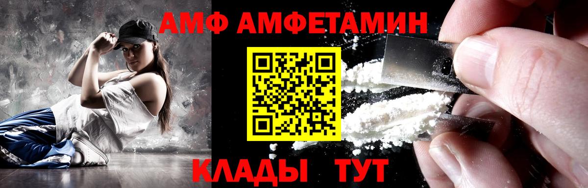 АМФЕТАМИН Розовый Касимов