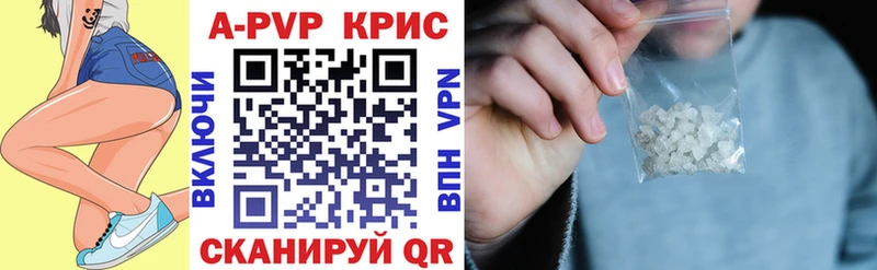 А ПВП кристаллы Касимов