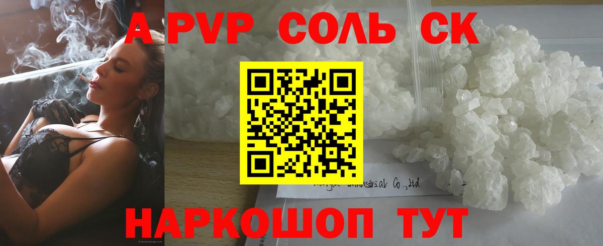Касимов  APVP мука  А ПВП Соль  Alfa_PVP Соль  Вход с VPN 