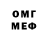 МЕФ мука Oriri Ozor