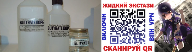наркота  Касимов  blacksprut как войти  Бутират 1.4BDO 