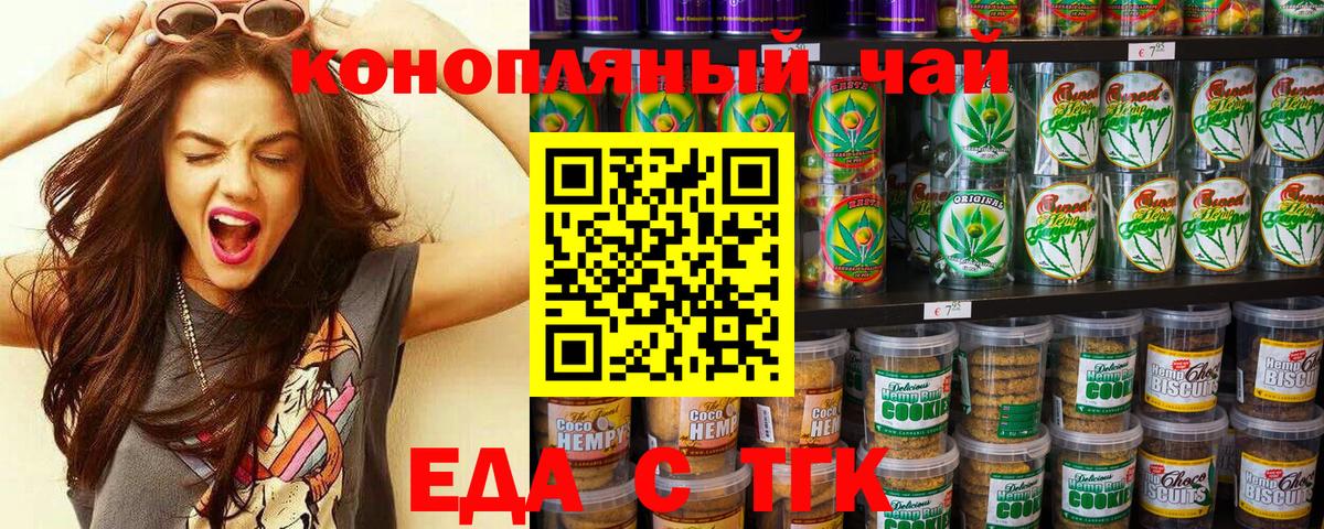 Canna-Cookies марихуана  Вход с VPN  Касимов 