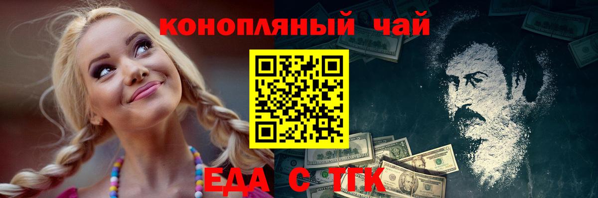 Печенье с ТГК конопля  Касимов 