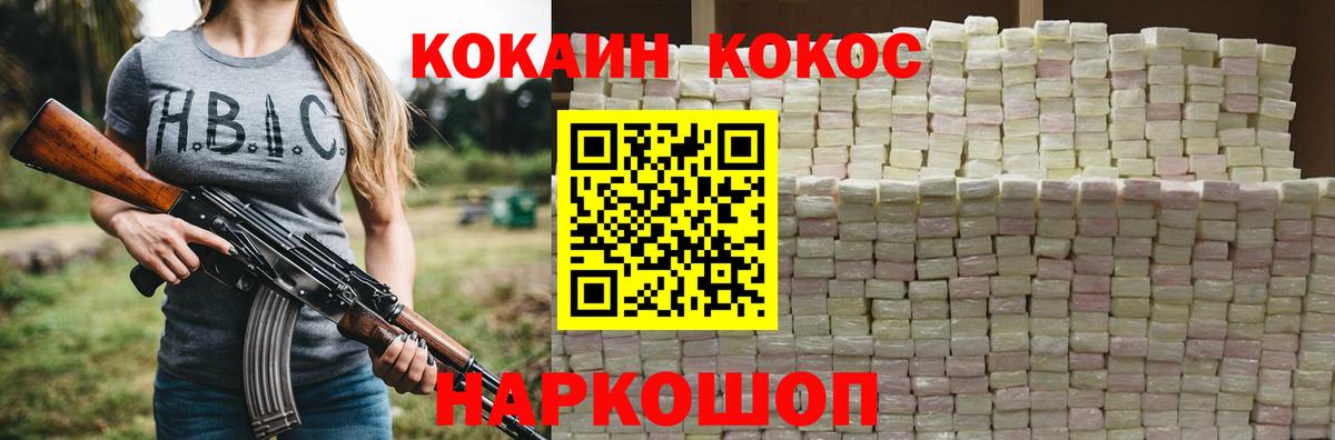 Cocaine  Мефедрон кристаллы  Касимов  НБОМе  Канабис  Гашиш 