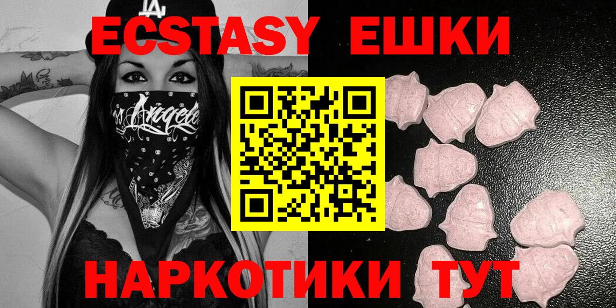 Ecstasy круглые Касимов