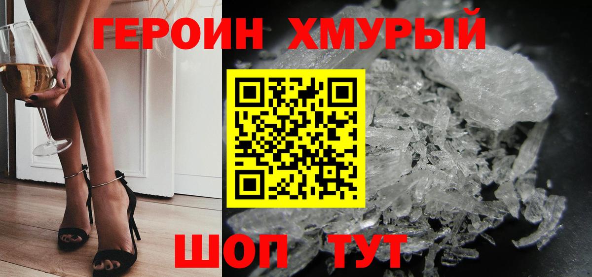 Героин герыч Касимов