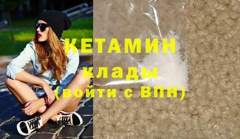 КЕТАМИН ketamine  kraken зеркало  Касимов 