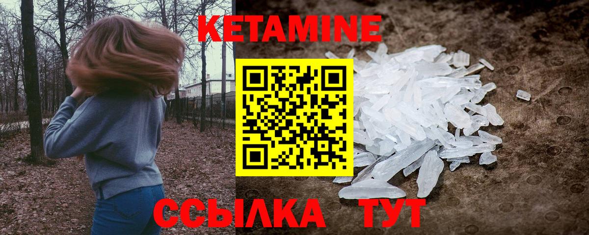 КЕТАМИН VHQ Касимов