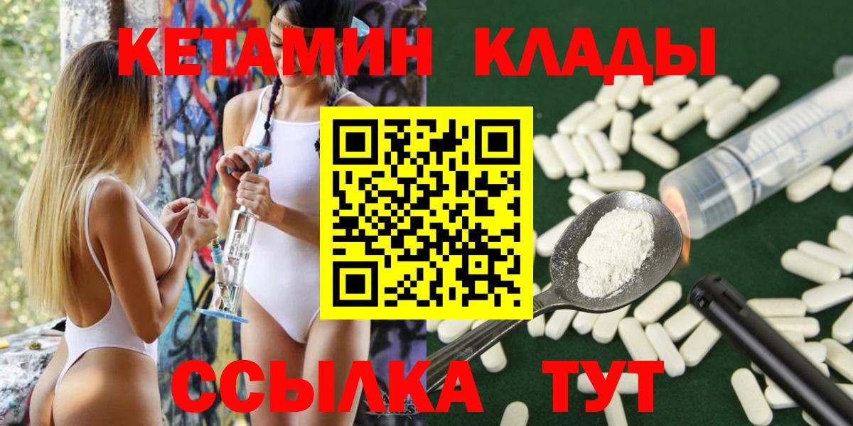 Кетамин VHQ  кракен вход  Касимов  Вход с VPN  Кетамин ketamine 