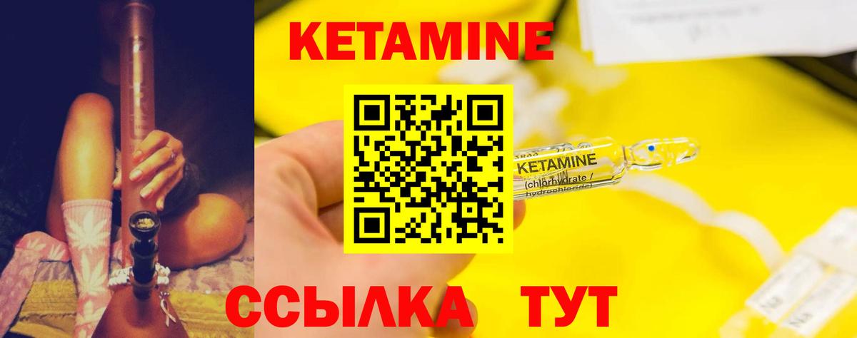 Кетамин ketamine Касимов