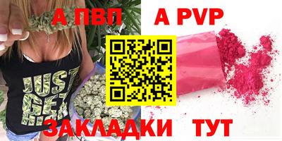 a pvp Бийск