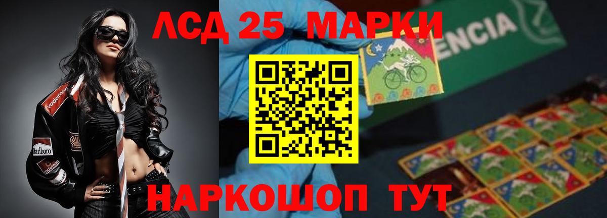 Лсд 25 экстази кислота Касимов