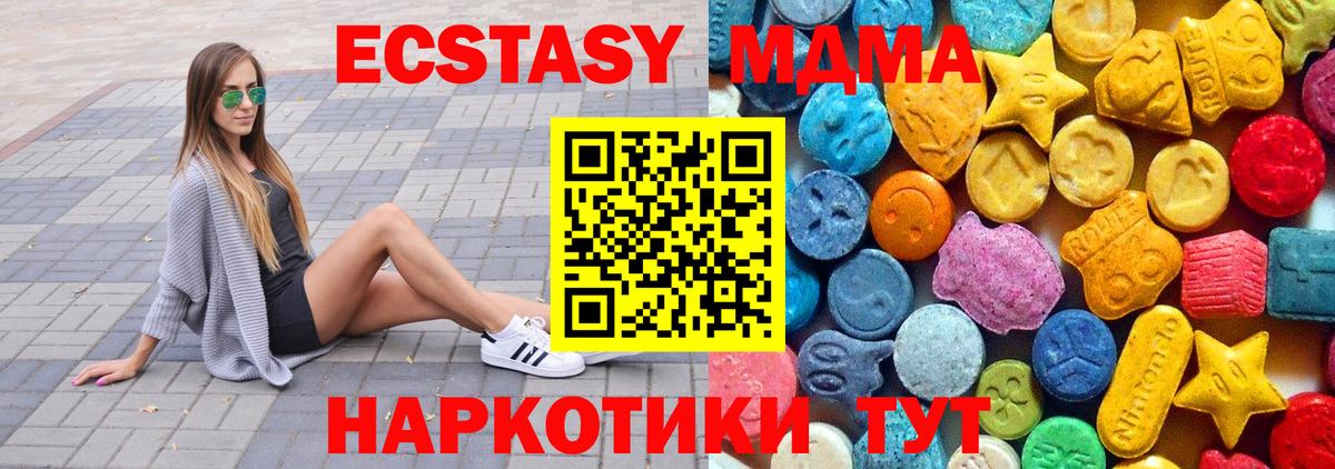 MDMA кристаллы  МДМА crystal  Касимов  Вход с VPN 