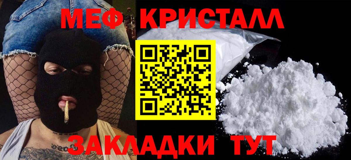 Мефедрон  Меф  Касимов  МЯУ-МЯУ мяу мяу  Меф mephedrone  Вход с VPN 