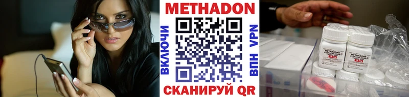 Метадон methadone мега ссылки Касимов