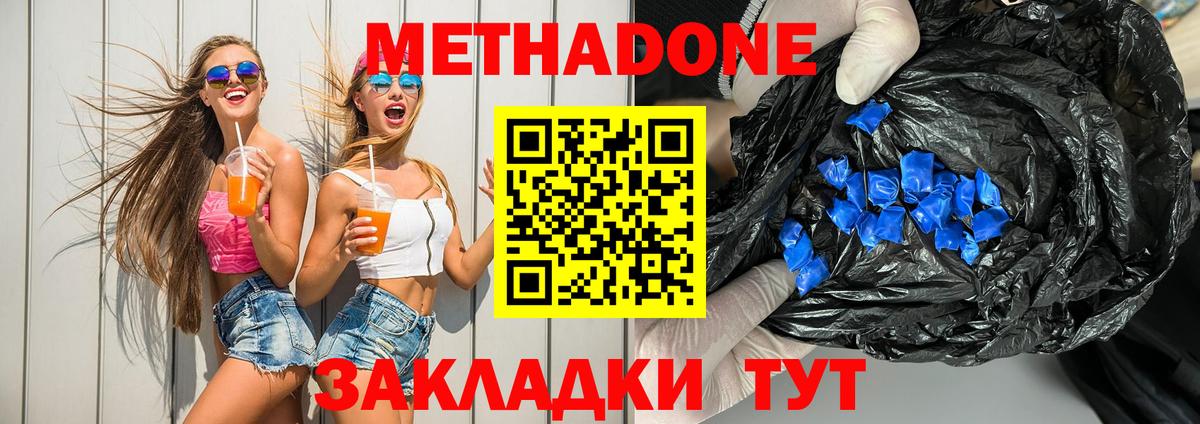 MEGA ONION  Метадон белоснежный  МЕТАДОН VHQ  Вход с VPN  Касимов 