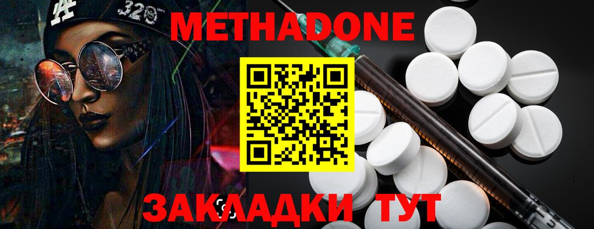 Метадон methadone  МЕТАДОН мёд  Касимов 