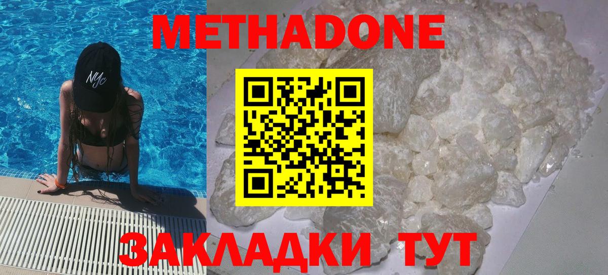 Метадон VHQ Касимов