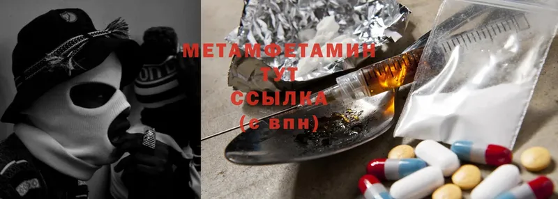 Первитин Methamphetamine  купить  сайты  Касимов 