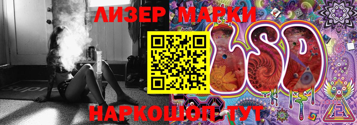 Марки N-bome 1,5мг  Марки N-bome 1,5мг  Вход с VPN  Касимов 