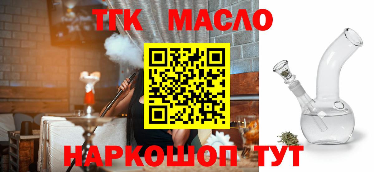 Дистиллят ТГК вейп Касимов
